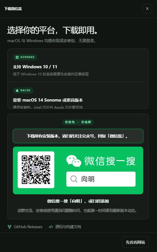 WeChatBridge