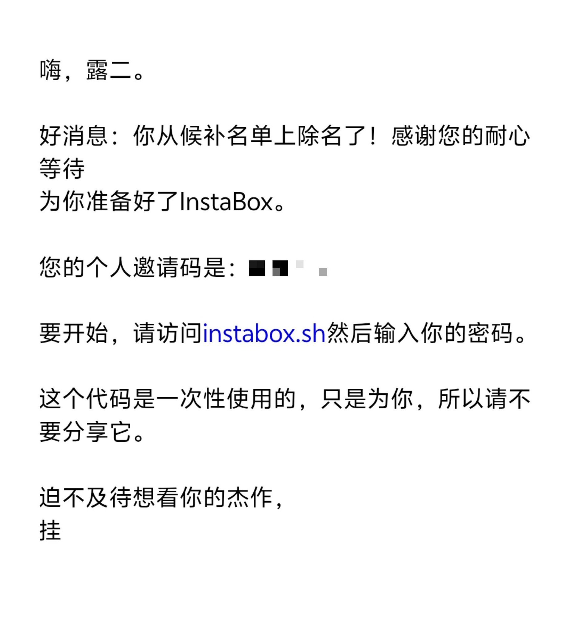 InstaBox 免费 VPS 候补名单开了：4 核 8G 不用绑卡，一人能开 5 台