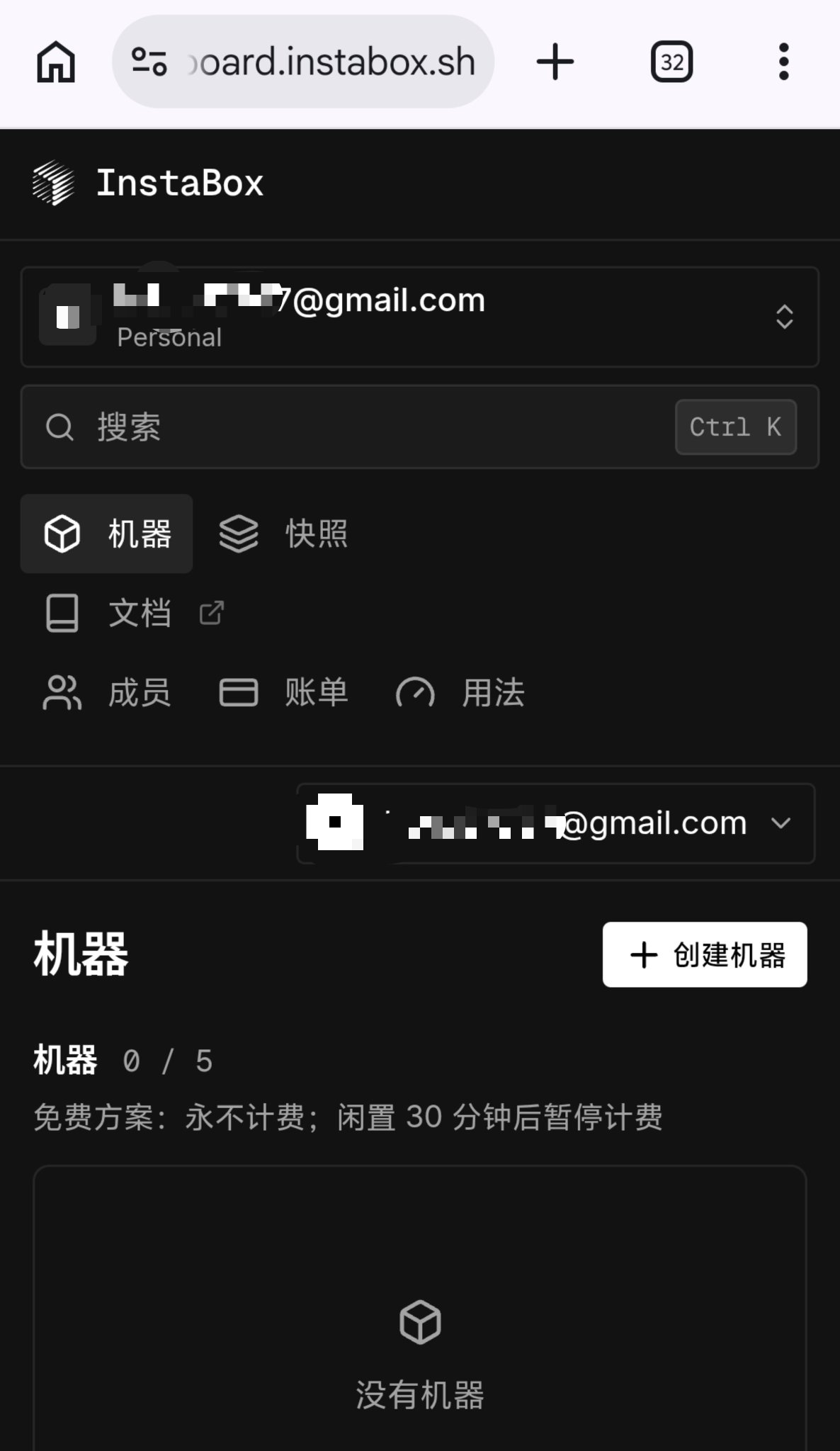 InstaBox 免费 VPS 候补名单开了：4 核 8G 不用绑卡，一人能开 5 台