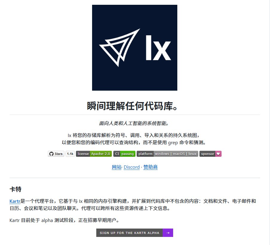 Ix:把陌生代码库变成一张可查询的知识地图 Ix:把陌生代码库变成一张可查询的知识地图