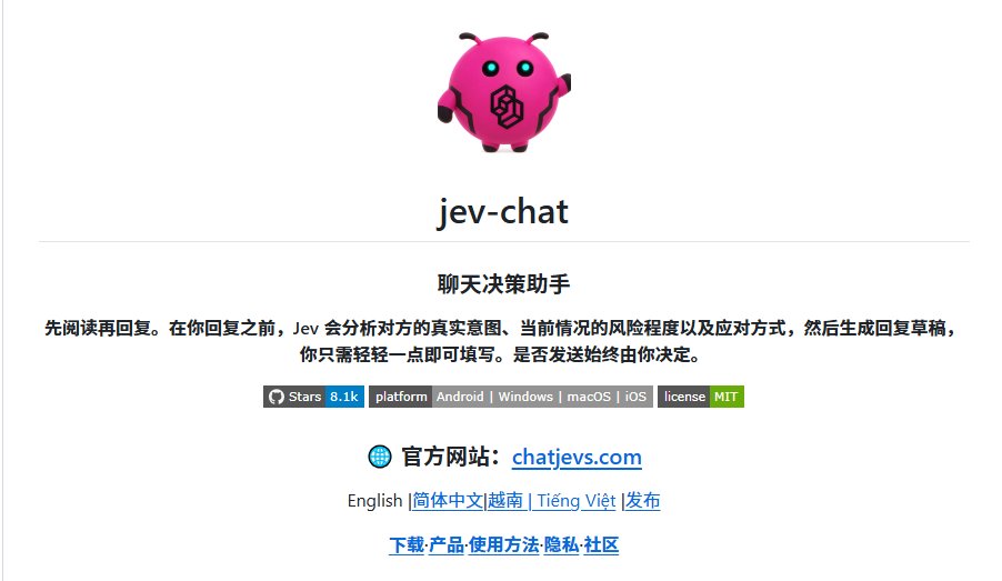微信 QQ 聊天配个 AI 副驾:先读懂对方再给回复,绝不替你发 微信 QQ 聊天配个 AI 副驾:先读懂对方再给回复,绝不替你发