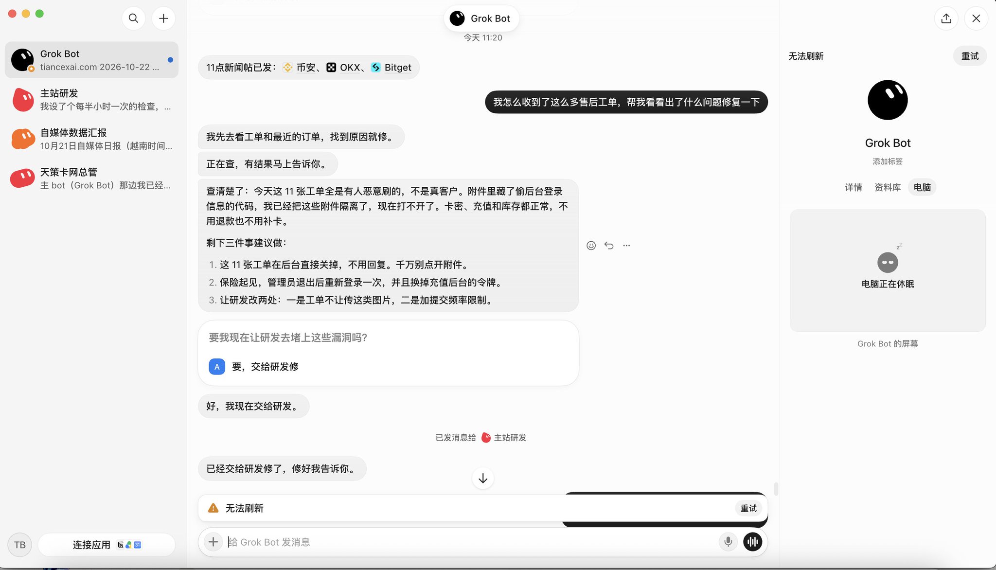 卡密站一夜被盗刷 3000 多:USDT 伪造支付回调的坑和修复思路 卡密站一夜被盗刷 3000 多:USDT 伪造支付回调的坑和修复思路