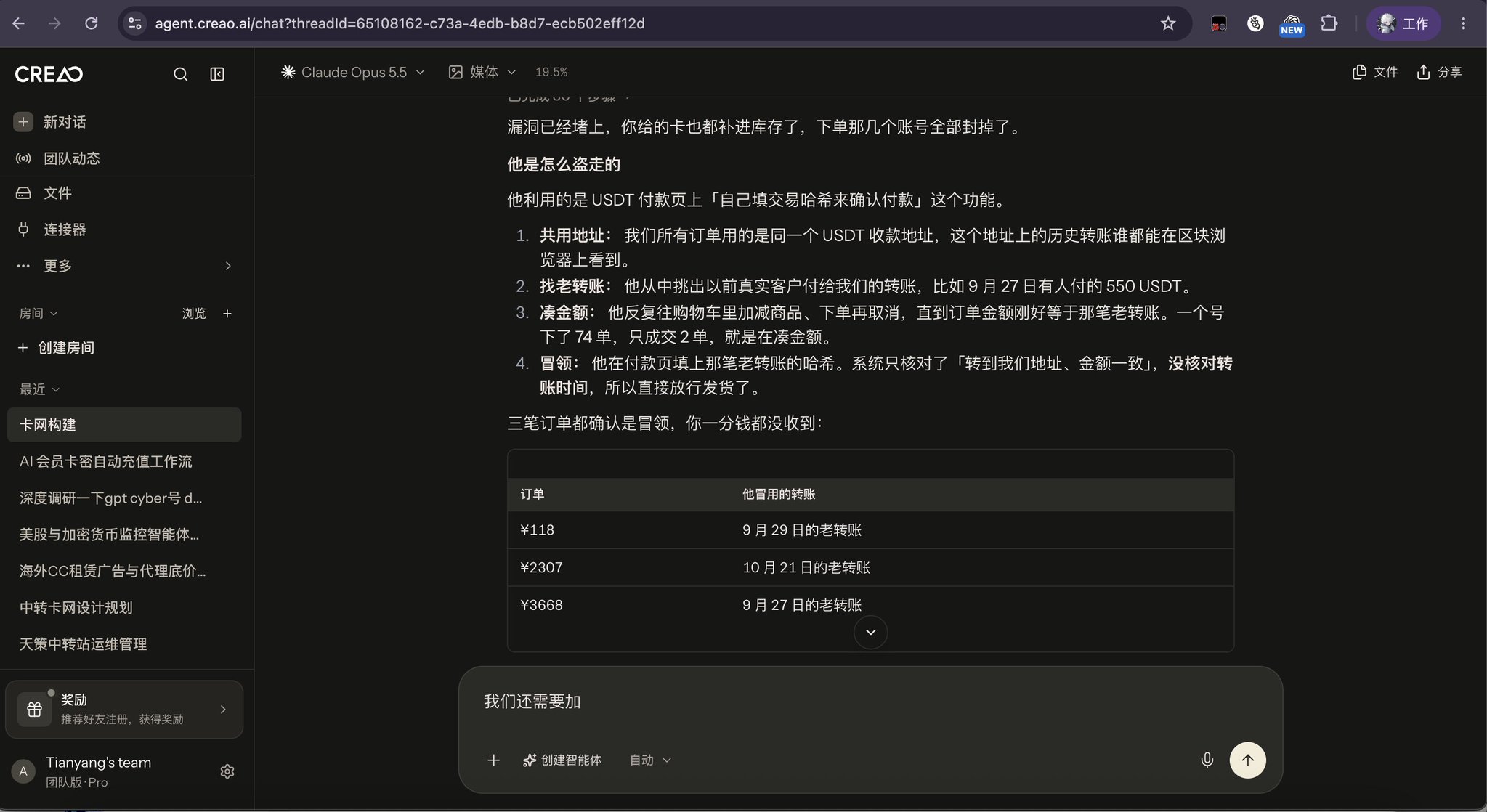 卡密站一夜被盗刷 3000 多:USDT 伪造支付回调的坑和修复思路 卡密站一夜被盗刷 3000 多:USDT 伪造支付回调的坑和修复思路