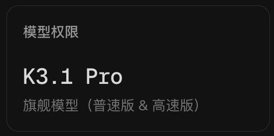 Kimi K3.1 移除了网安攻防训练数据:连带削了防御能力? Kimi K3.1 移除了网安攻防训练数据:连带削了防御能力?