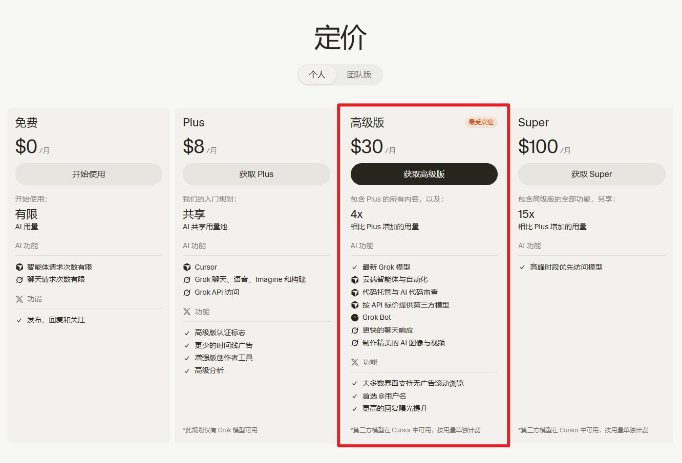 想用 Opus 5.5 又不想直接订 Claude?Kiro Pro 免费到 10 月底,Cursor 首月半价 想用 Opus 5.5 又不想直接订 Claude?Kiro Pro 免费到 10 月底,Cursor 首月半价