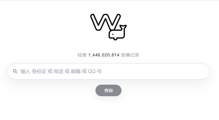 手机号在网上留过哪些脚印？这个开源工具自己先查一遍