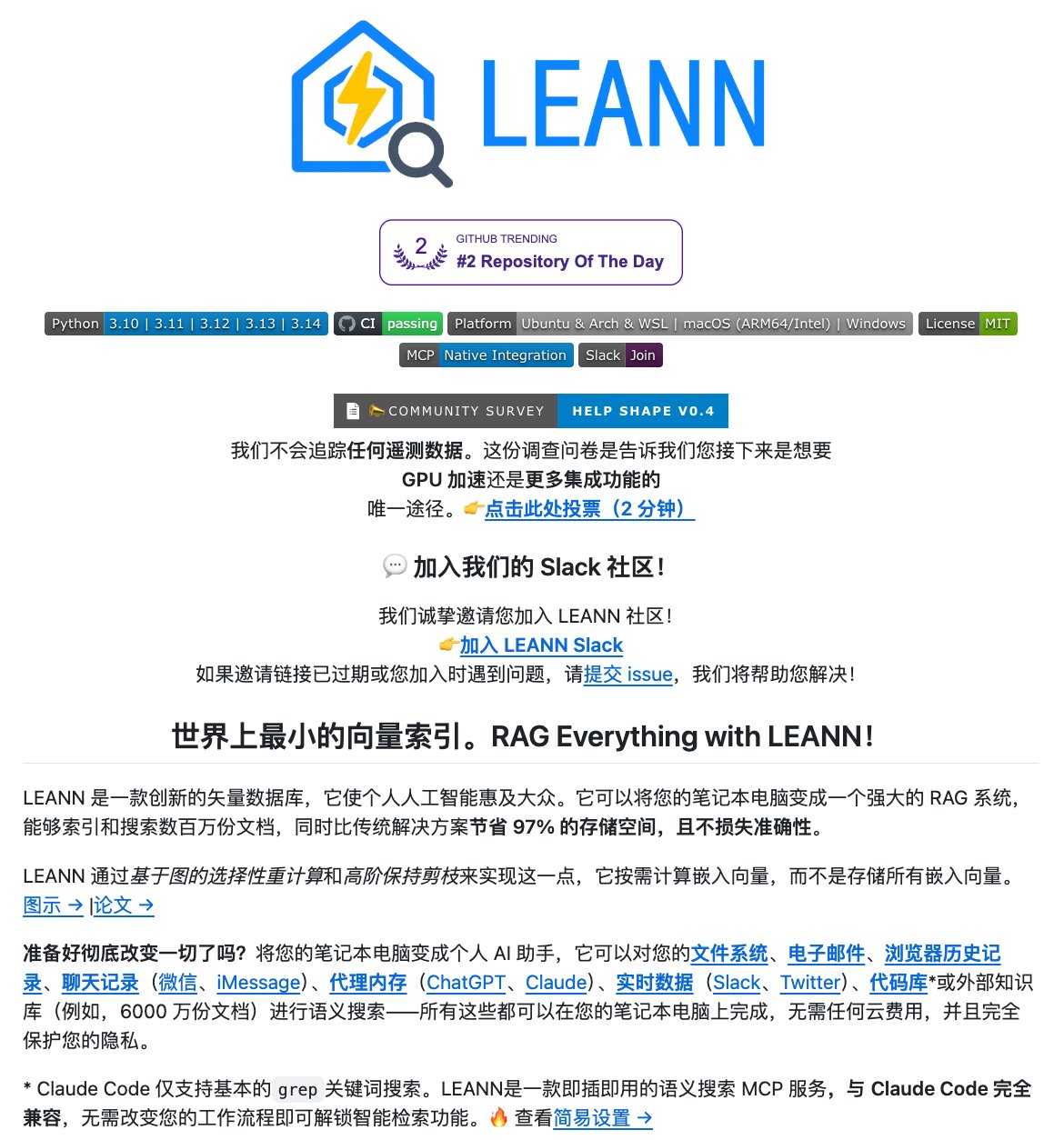 本地语义搜索不用再囤几百 GB 向量：LEANN 只留图结构，存储砍掉 97%
