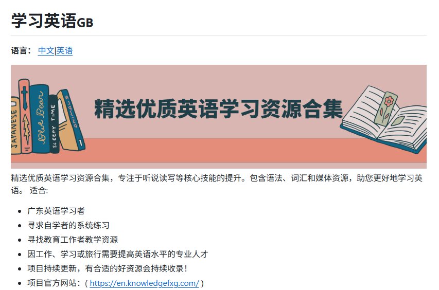 学英语别只往收藏夹塞:这份导航把 6 大类资源一次理清 学英语别只往收藏夹塞:这份导航把 6 大类资源一次理清