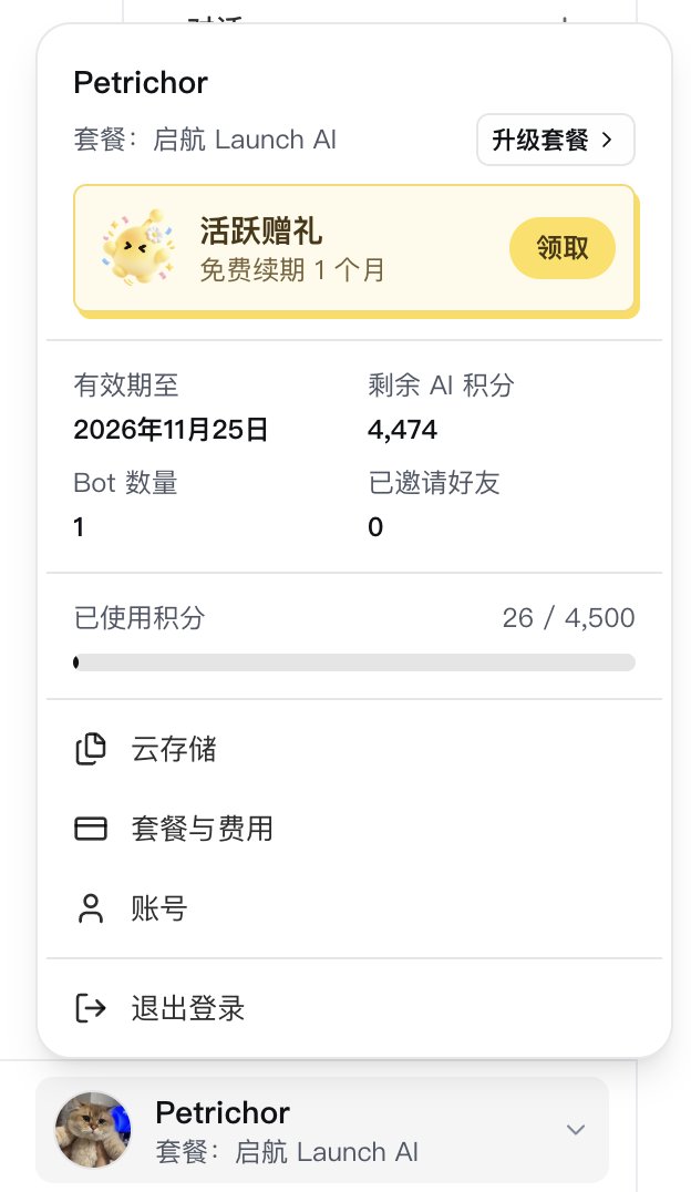 免费云电脑 LightVela 会员能叠到 3 个月了：上月领 1 个月，今天又送 1 个月