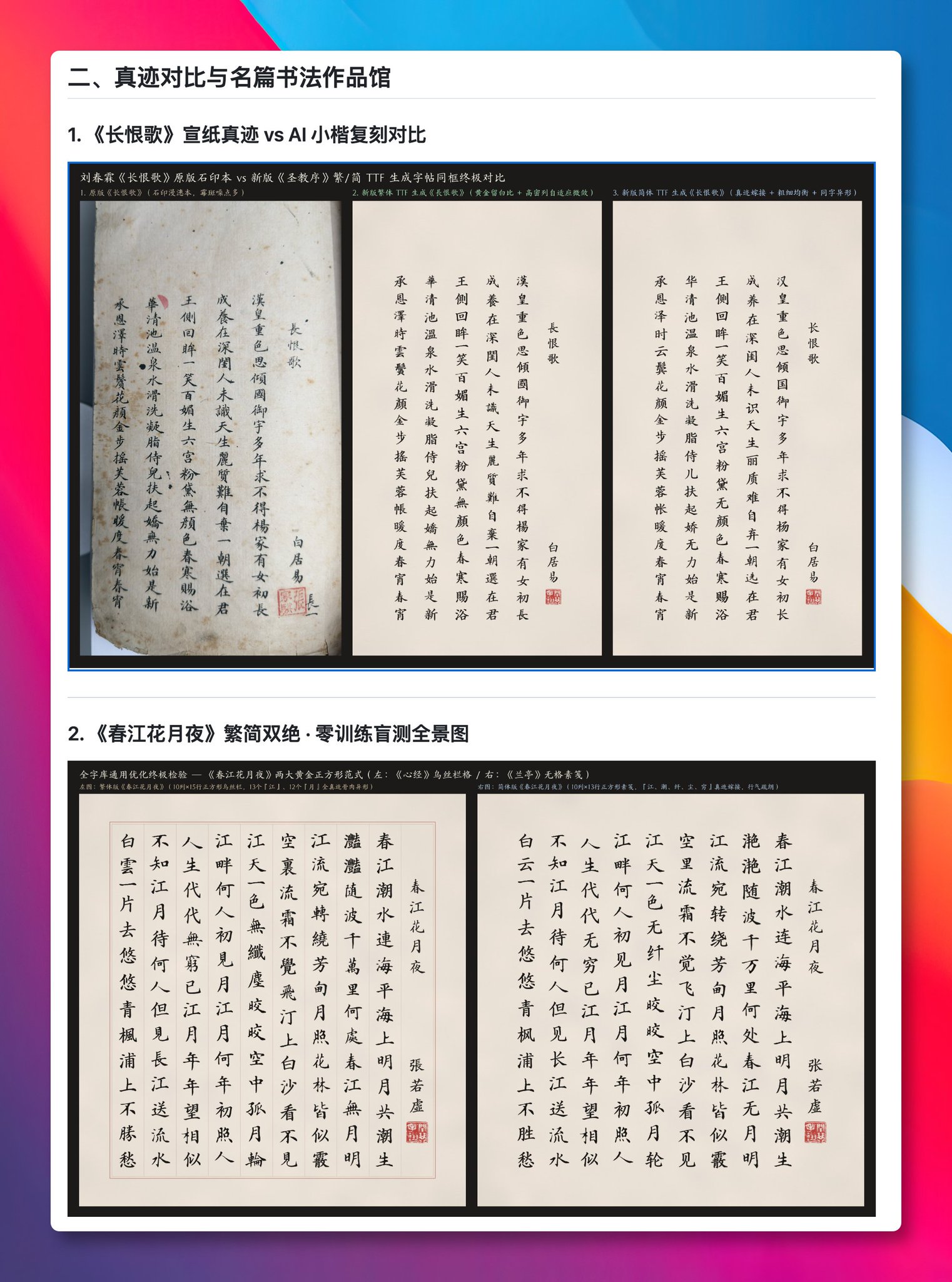 刘春霖 AI 小楷书房:963 篇古文一键生成状元小楷书法 刘春霖 AI 小楷书房:963 篇古文一键生成状元小楷书法