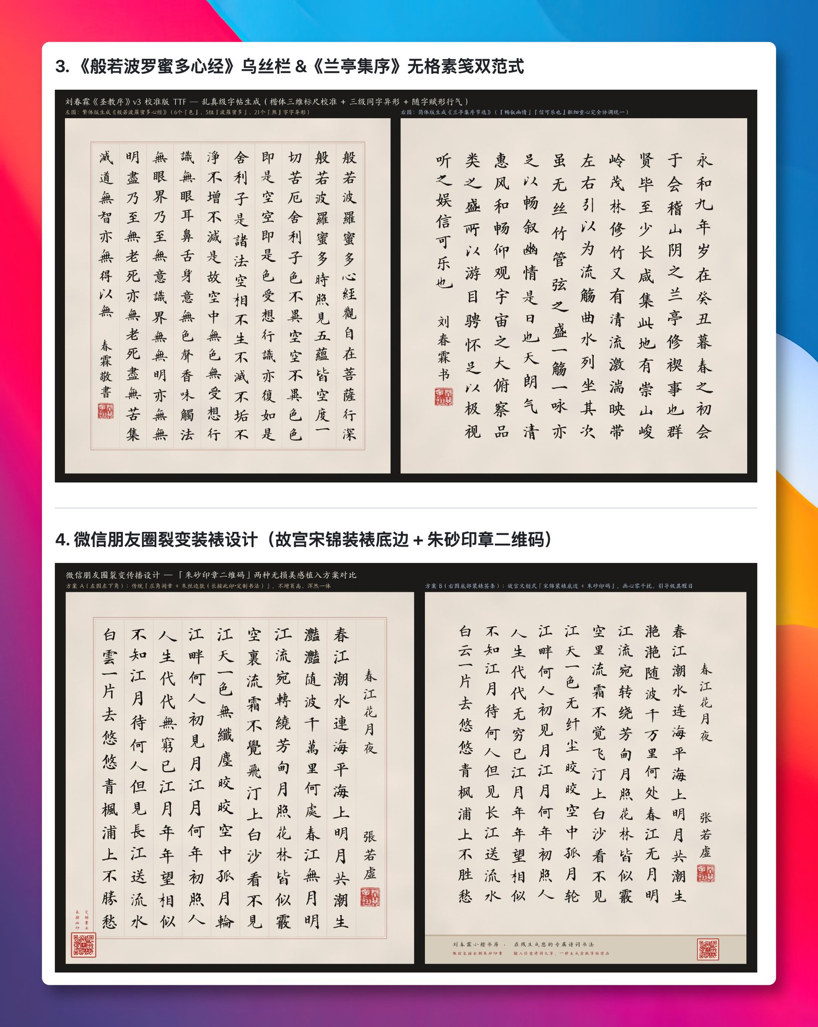 刘春霖 AI 小楷书房:963 篇古文一键生成状元小楷书法 刘春霖 AI 小楷书房:963 篇古文一键生成状元小楷书法