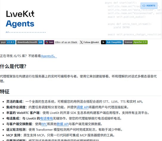 做实时语音 AI,别再自己拼 STT、LLM、TTS:这个开源框架把链路一次跑顺 做实时语音 AI,别再自己拼 STT、LLM、TTS:这个开源框架把链路一次跑顺