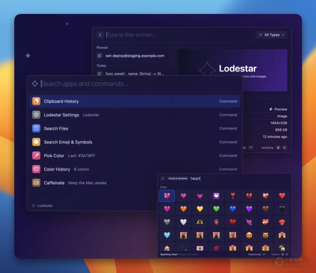 Lodestar:开源键盘启动器,剪贴板、表情、取色器一次全齐 Lodestar:开源键盘启动器,剪贴板、表情、取色器一次全齐