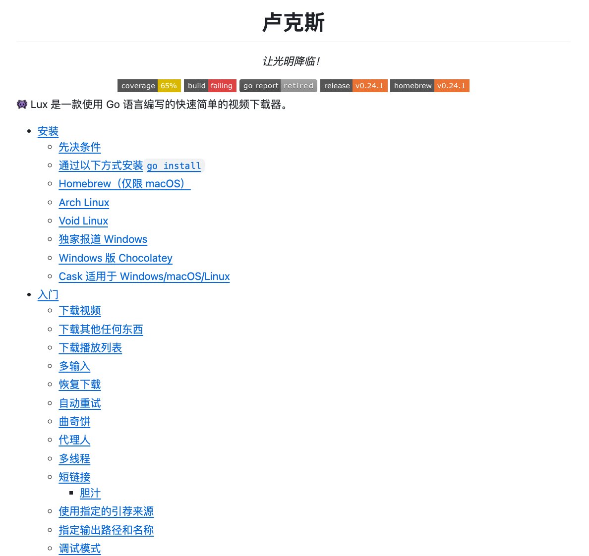 试过几十个视频下载工具，只剩它活下来：Lux 覆盖主流平台、单文件开下