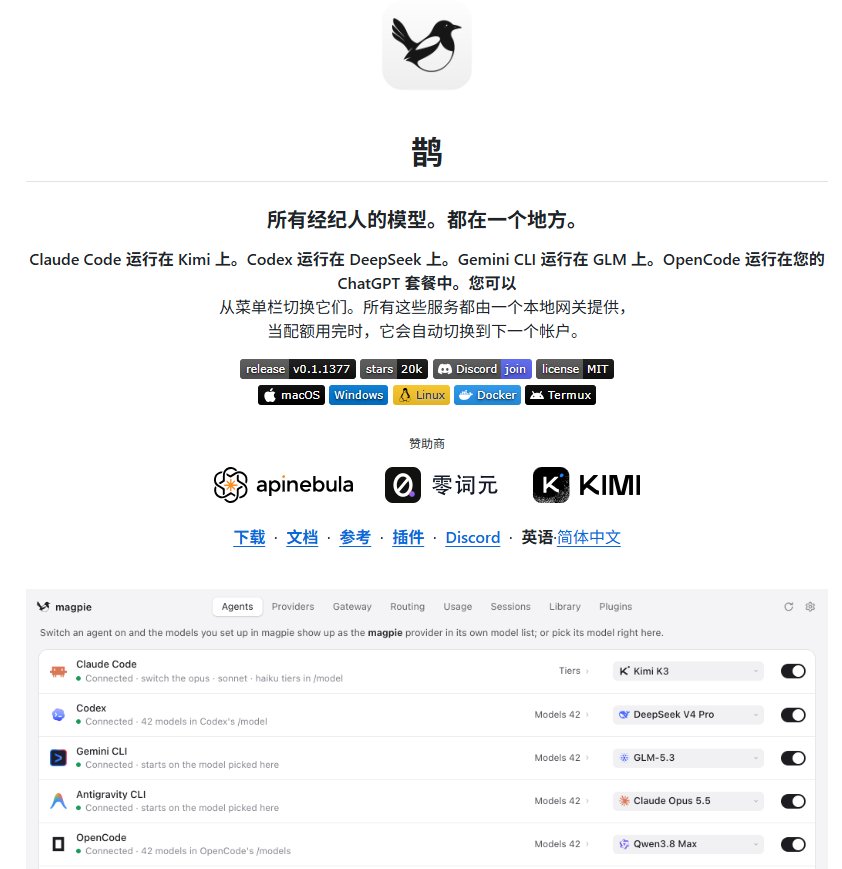 本地 Agent 换模型不用改配置了：一个面板点一下，Codex 就能跑 DeepSeek