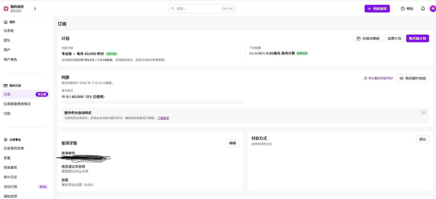 Make Pro 白送 3 个月：每月 4 万积分，不绑卡，到期自动回免费版