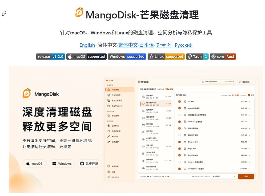 电脑里的「系统数据」越攒越大？这个开源工具一扫就知道空间去哪了