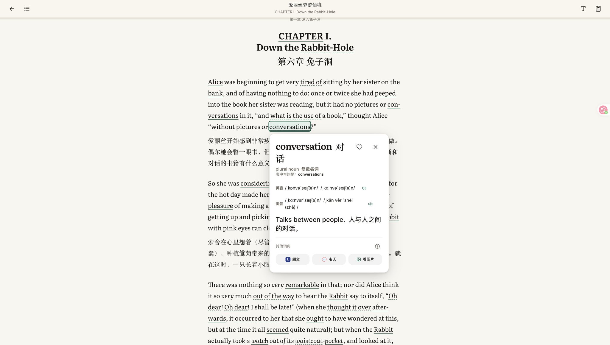读英文原著总卡生词?这个开源阅读器把注释做进书页里 读英文原著总卡生词?这个开源阅读器把注释做进书页里