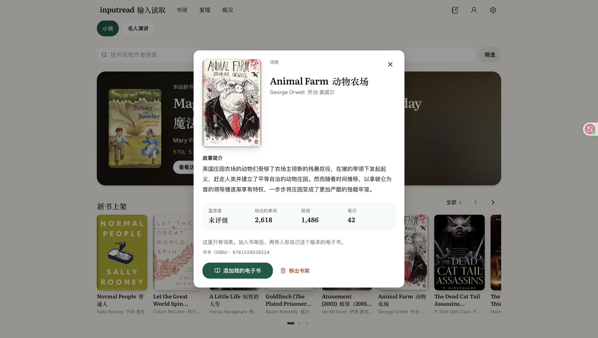 读英文原著总卡生词?这个开源阅读器把注释做进书页里 读英文原著总卡生词?这个开源阅读器把注释做进书页里