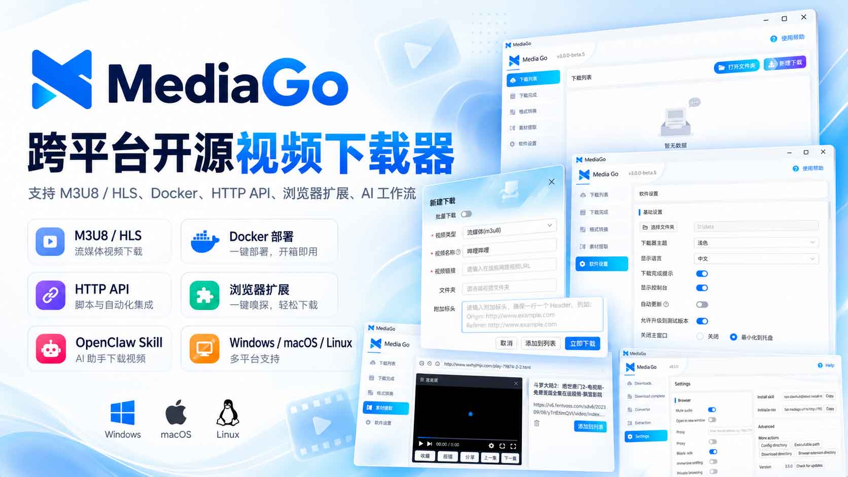 不想每次敲 yt-dlp?MediaGo 把一堆下载工具收进一个界面 不想每次敲 yt-dlp?MediaGo 把一堆下载工具收进一个界面