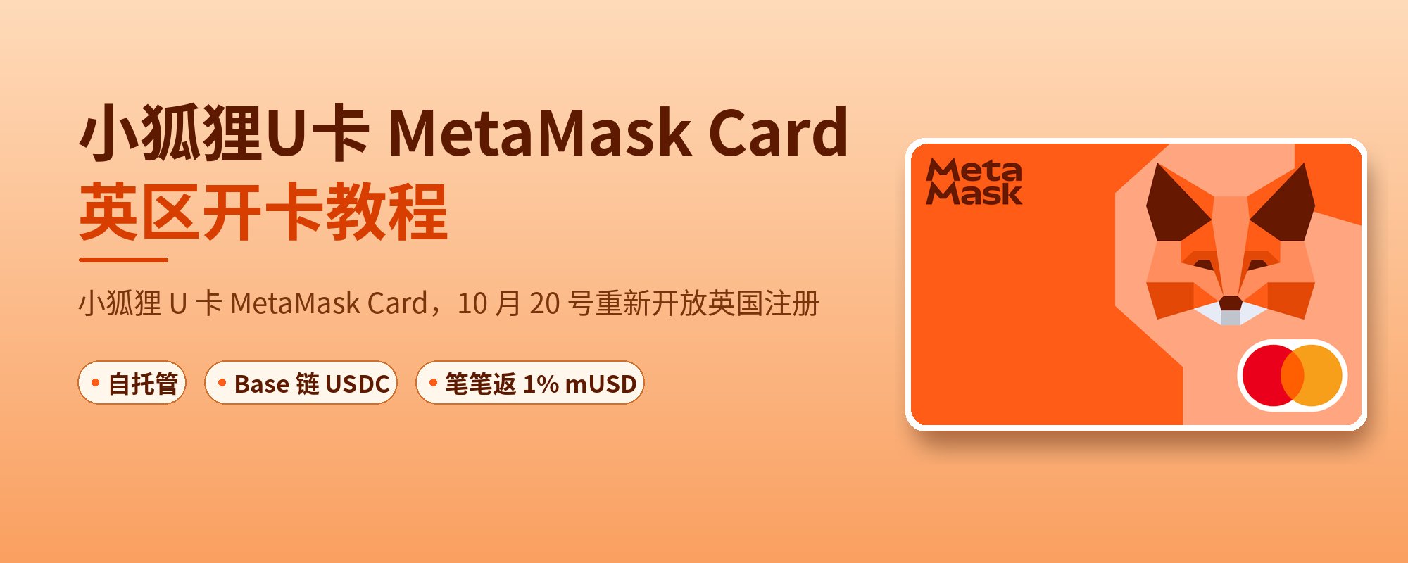 MetaMask U卡Network fee感叹号卡住？先往钱包里充0.0025个ETH
