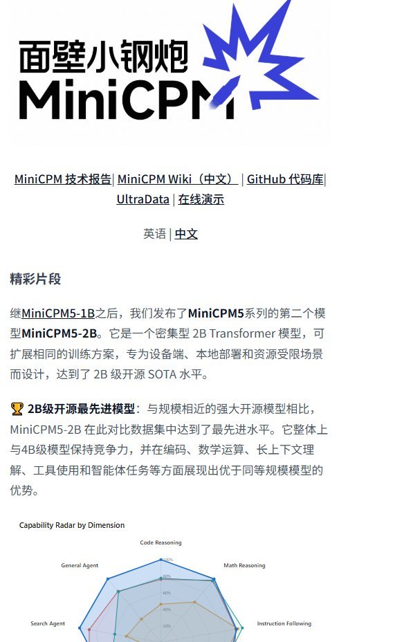 2B 参数小模型也能真干活:MiniCPM5-2B 本地修 Bug,18 个测试全过 2B 参数小模型也能真干活:MiniCPM5-2B 本地修 Bug,18 个测试全过