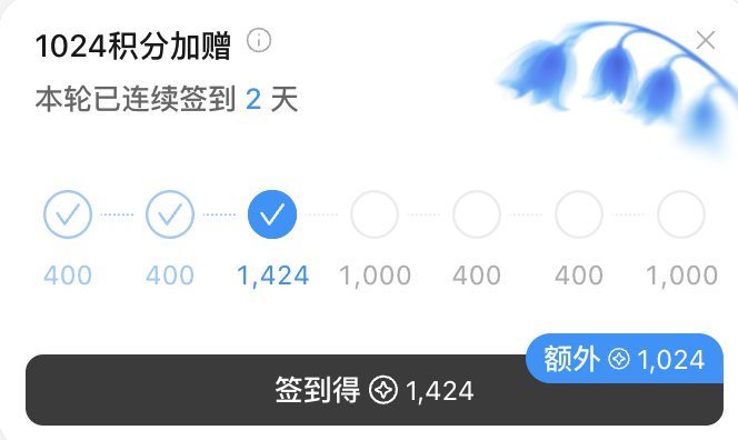MiniMax Code 今日签到多拿 1024 积分:第三天共计 1424,就只有今天 MiniMax Code 今日签到多拿 1024 积分:第三天共计 1424,就只有今天