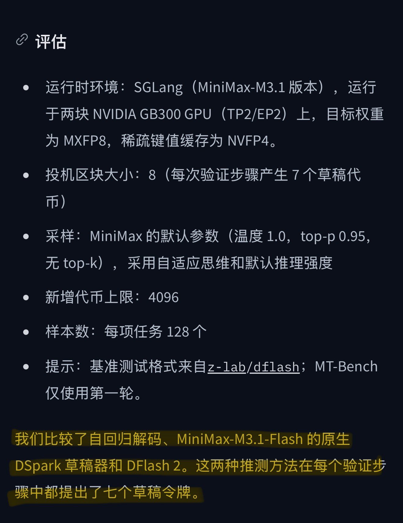 428B 的 MiniMax M3.1 Flash 能塞进自家机器了：2-bit 版只要 143.9GB，150GB 内存就能跑