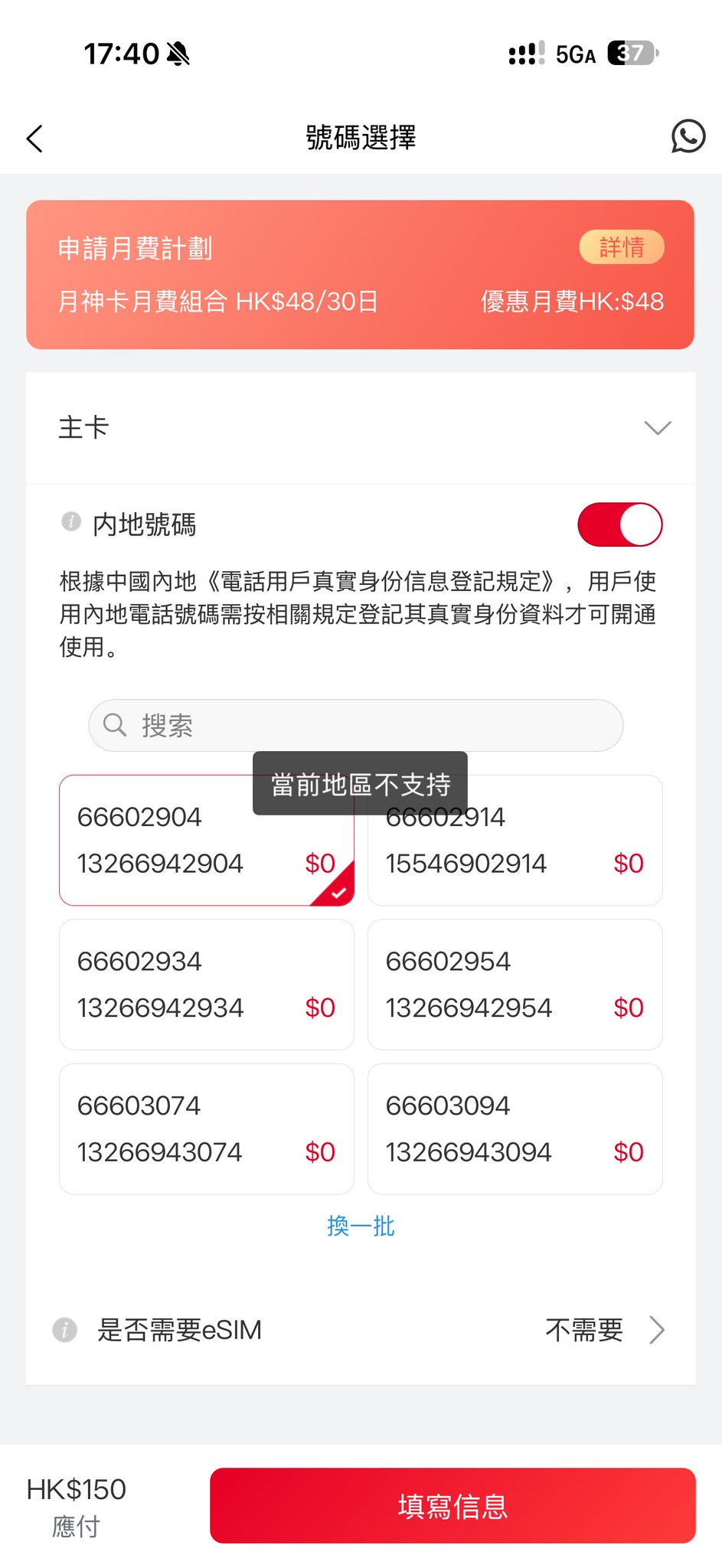 月神卡还没关门：身份证下单成功，一卡双号 9 块钱保号