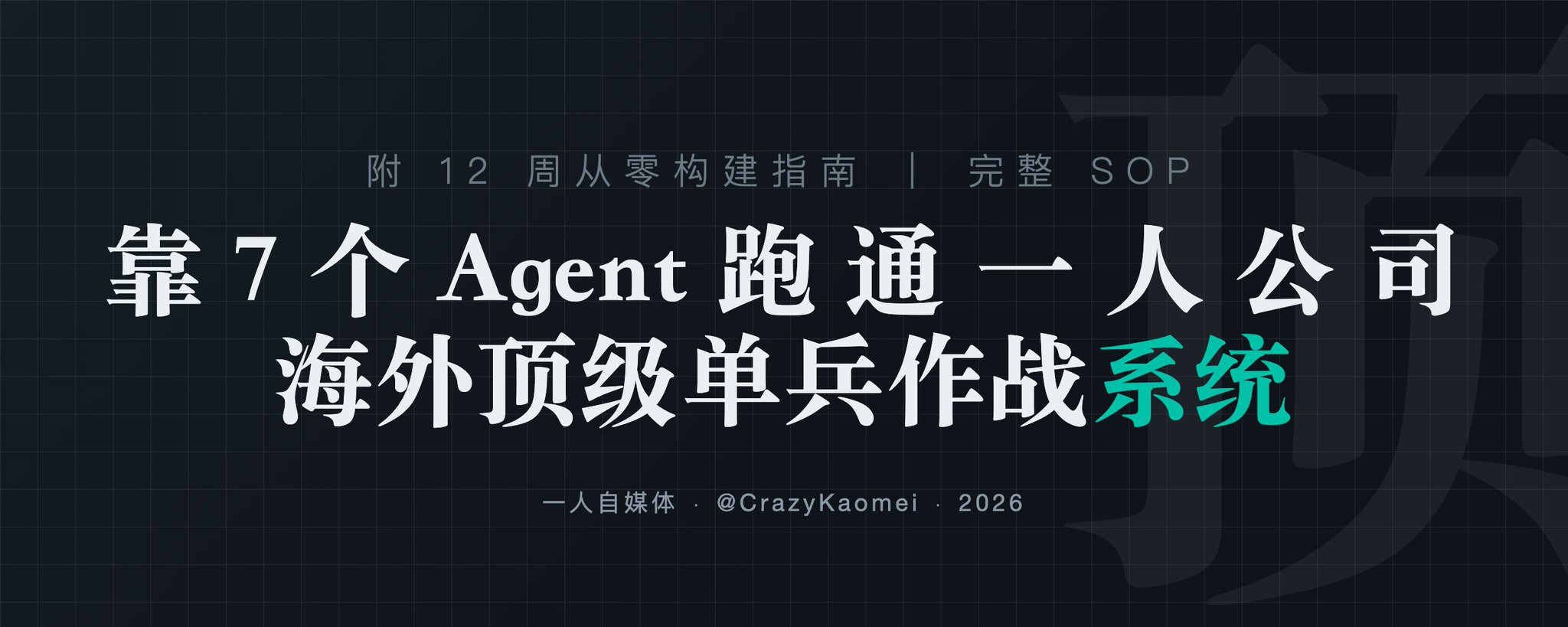 同样用 GPT 和 n8n，多 Agent 团队的差距就在这 3 点