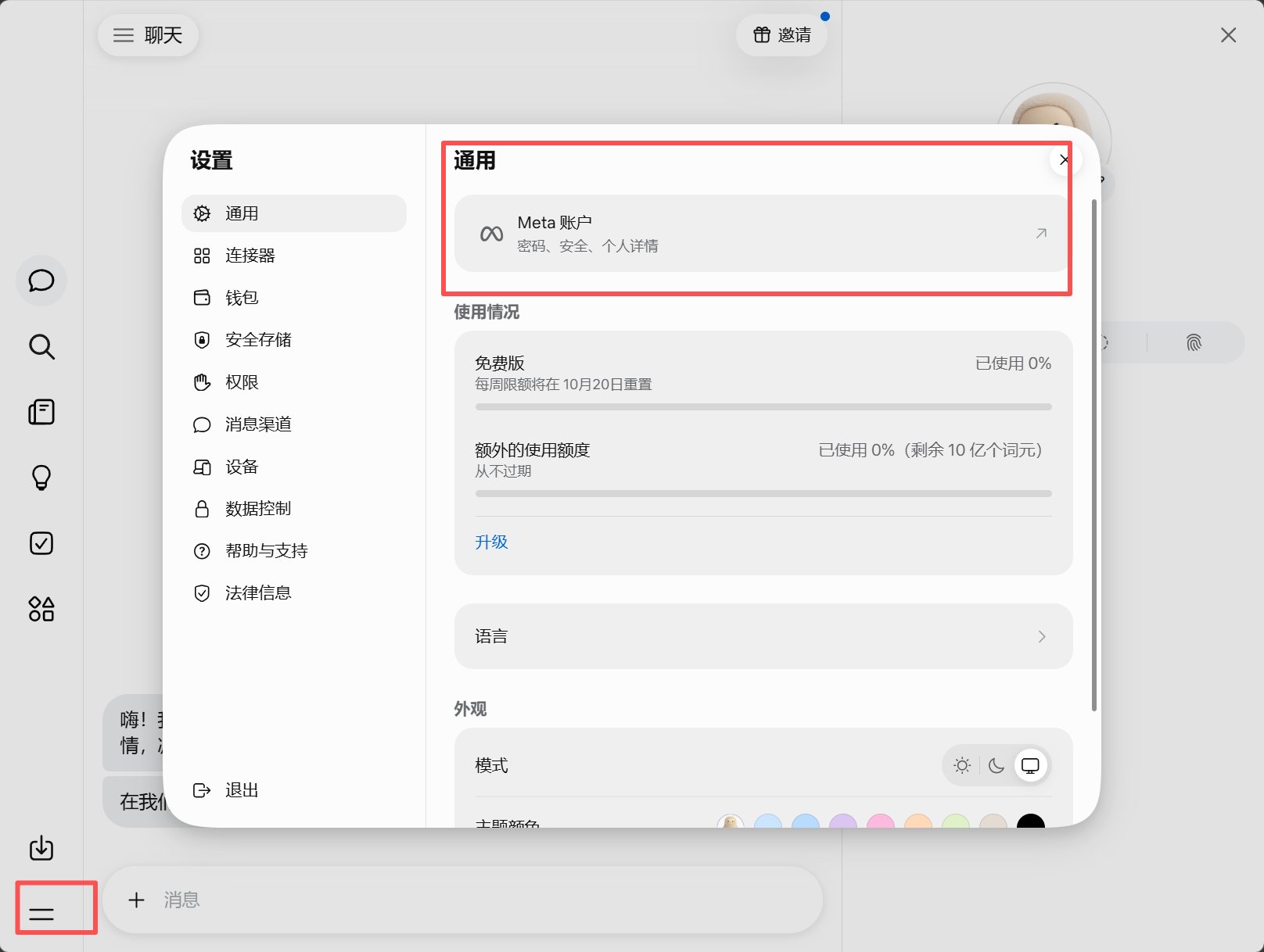 Muse 换绑邮箱保姆级教程：3 分钟换成自己的邮箱，成品号才真正属于你