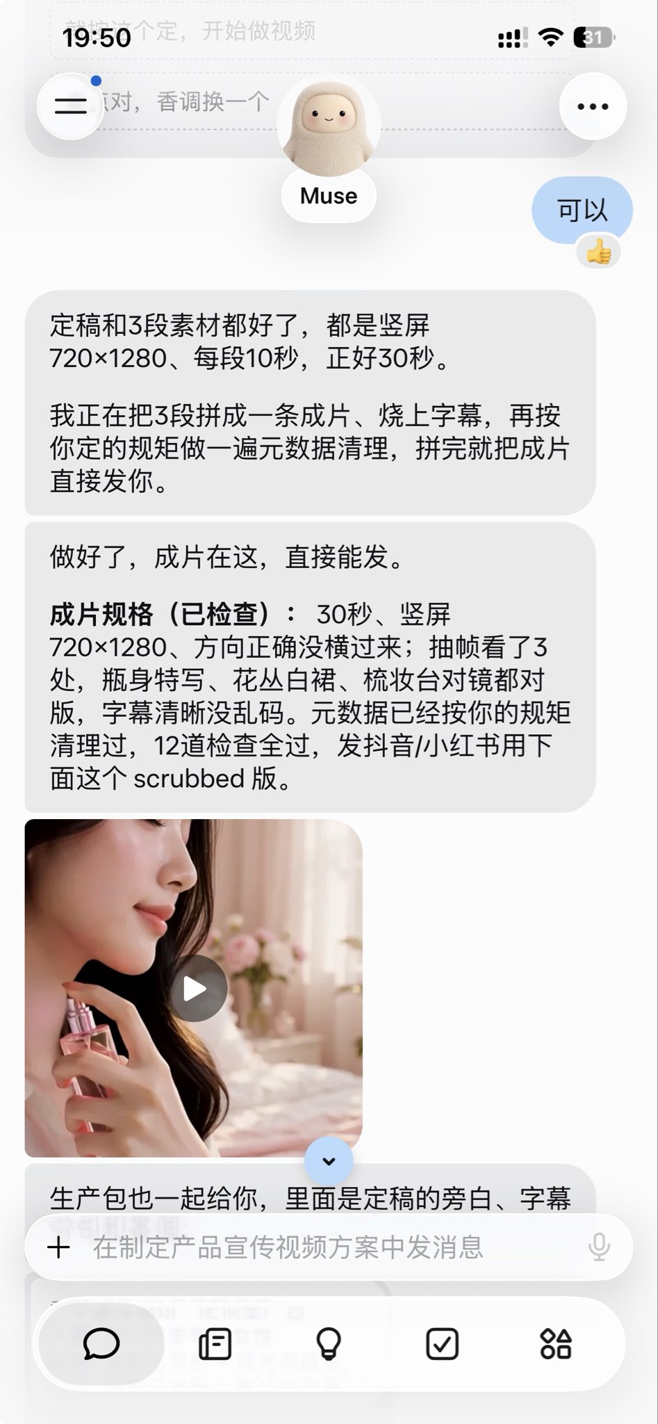 Muse 默认只有 10 秒？多分镜剪辑加首帧续生成，几分钟成片就这么拼