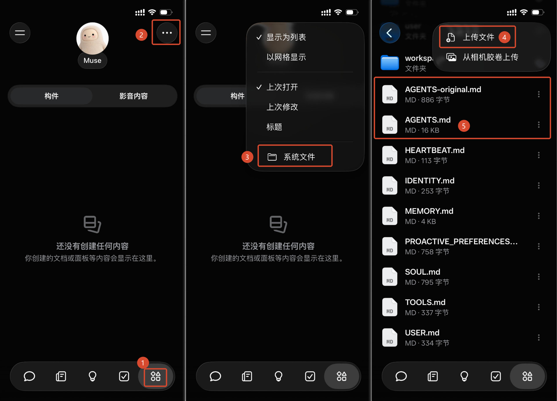 Muse 老弹授权、执行总被打断?换掉默认的 AGENTS.md 就行 Muse 老弹授权、执行总被打断?换掉默认的 AGENTS.md 就行
