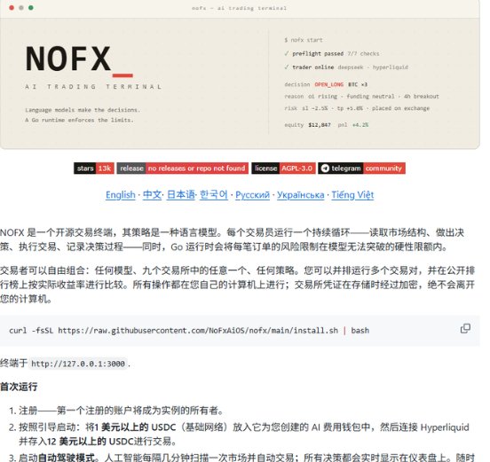 AI 炒股不再只给分析:这个开源项目让大模型自己看盘、下单、记账 AI 炒股不再只给分析:这个开源项目让大模型自己看盘、下单、记账