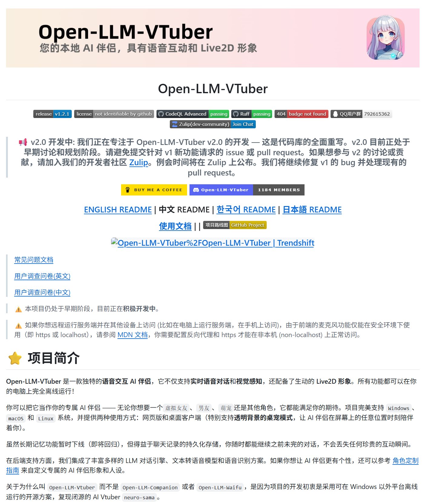 本地跑一个 Live2D AI 伴侣,拔网线照样聊:开源 Open-LLM-VTuber 本地跑一个 Live2D AI 伴侣,拔网线照样聊:开源 Open-LLM-VTuber
