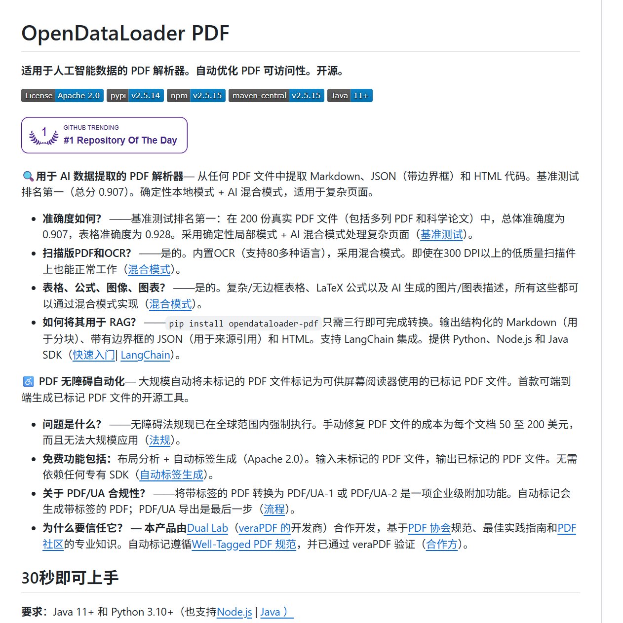 PDF 转 Markdown 一页只要 0.015 秒:这个开源工具 CPU 就能跑 PDF 转 Markdown 一页只要 0.015 秒:这个开源工具 CPU 就能跑