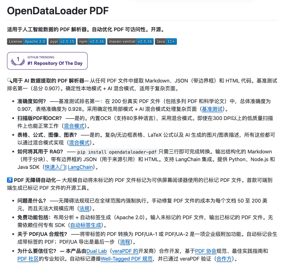 PDF 转 Markdown 每秒 100 页，纯 CPU 免费跑：OpenDataLoader 跑分登顶