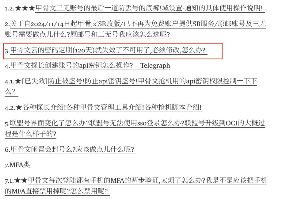 甲骨文后台总把人绕晕：开服务器、换 IP、关防火墙、密码永不过期、永久绕过码，一份教程全讲清