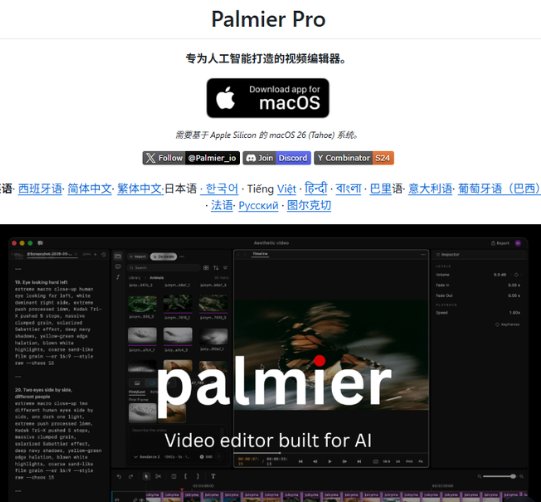 Palmier Pro：把 Seedance、Kling、Veo 搬进 macOS 时间线里剪片