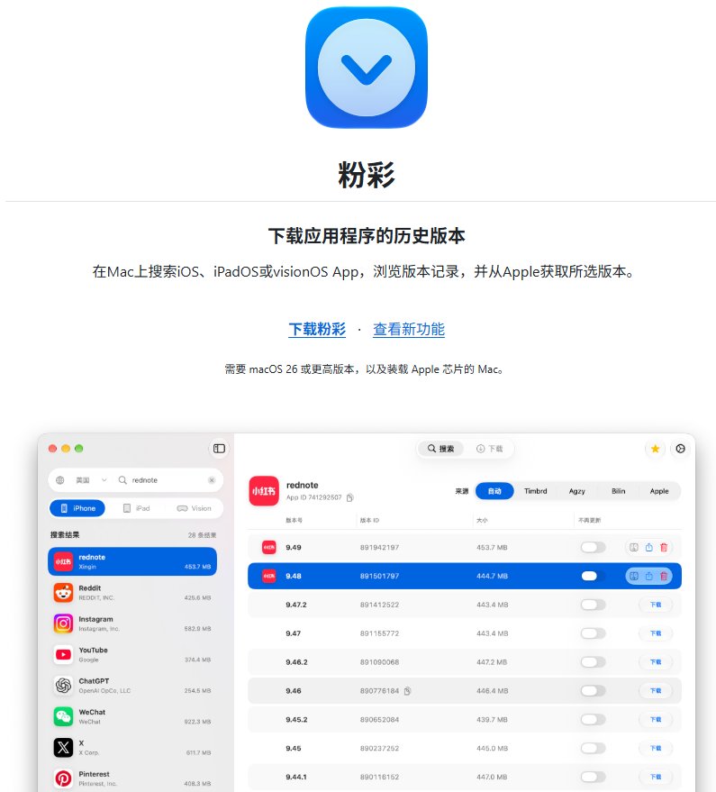 iOS 老版本 App 装不上？Pastel 在 Mac 上拉历史版 IPA，AirDrop 直传就能用