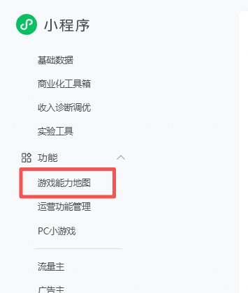 个人也能上架微信小游戏:不需公司资质,全程 30 元、第二天就能收广告收益 个人也能上架微信小游戏:不需公司资质,全程 30 元、第二天就能收广告收益