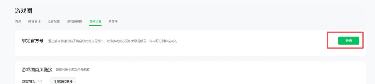 个人也能上架微信小游戏:不需公司资质,全程 30 元、第二天就能收广告收益 个人也能上架微信小游戏:不需公司资质,全程 30 元、第二天就能收广告收益