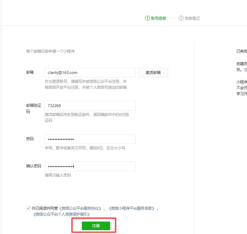 个人也能上架微信小游戏:不需公司资质,全程 30 元、第二天就能收广告收益 个人也能上架微信小游戏:不需公司资质,全程 30 元、第二天就能收广告收益