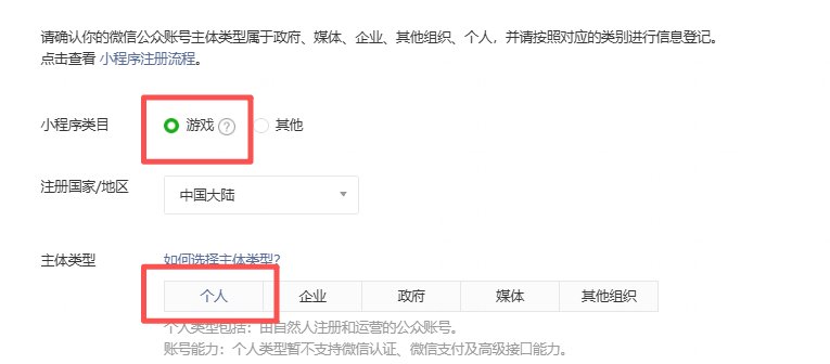 个人也能上架微信小游戏:不需公司资质,全程 30 元、第二天就能收广告收益 个人也能上架微信小游戏:不需公司资质,全程 30 元、第二天就能收广告收益
