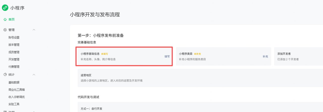 个人也能上架微信小游戏:不需公司资质,全程 30 元、第二天就能收广告收益 个人也能上架微信小游戏:不需公司资质,全程 30 元、第二天就能收广告收益