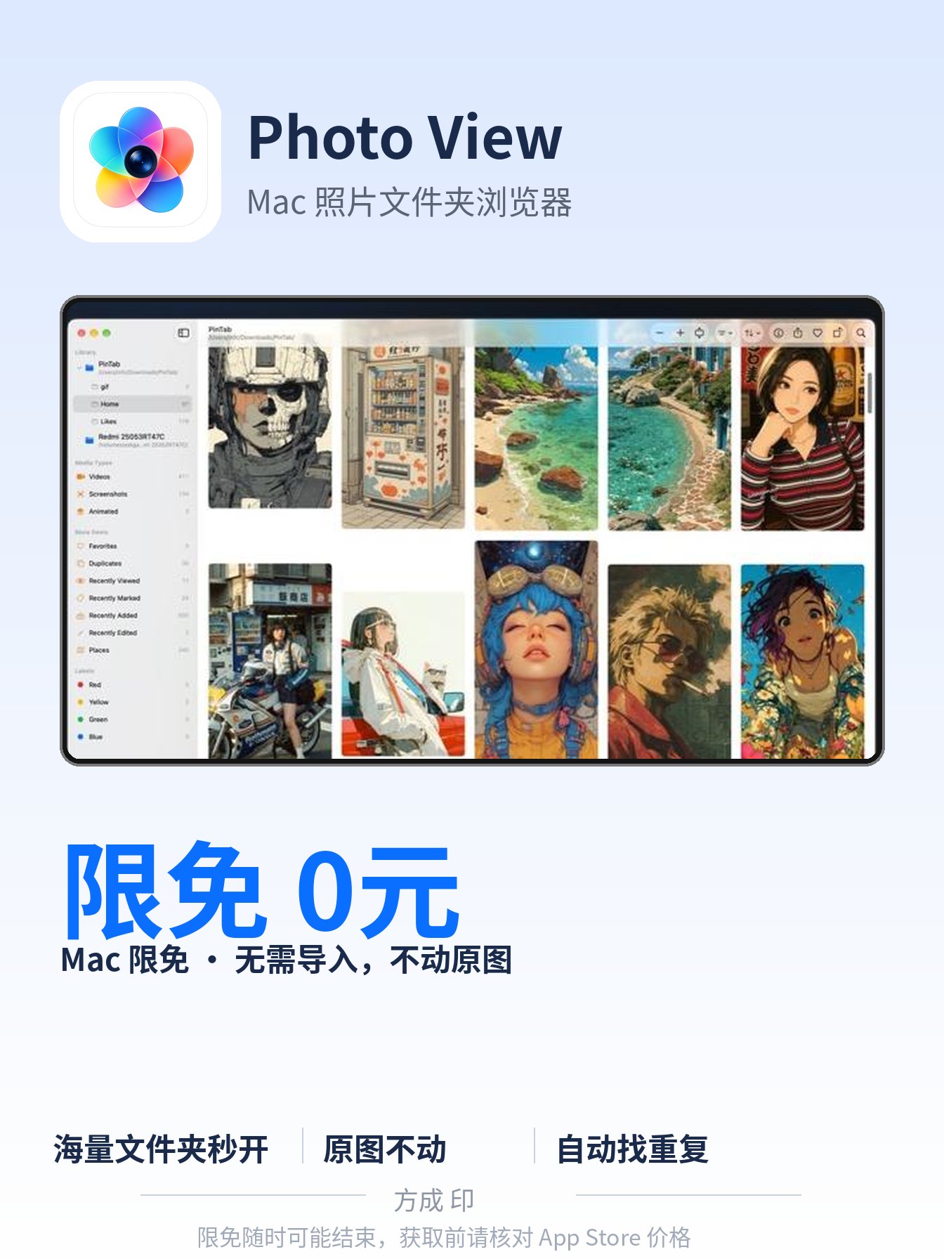 原价 22 元的 Mac 极简看图神器今天 0 元:1.4MB,零广告零遥测 原价 22 元的 Mac 极简看图神器今天 0 元:1.4MB,零广告零遥测