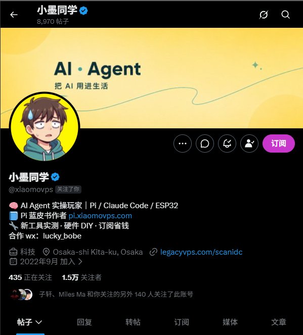 刚入门 Pi Agent，先盯住这几个人：从蓝皮书作者到官方与插件作者