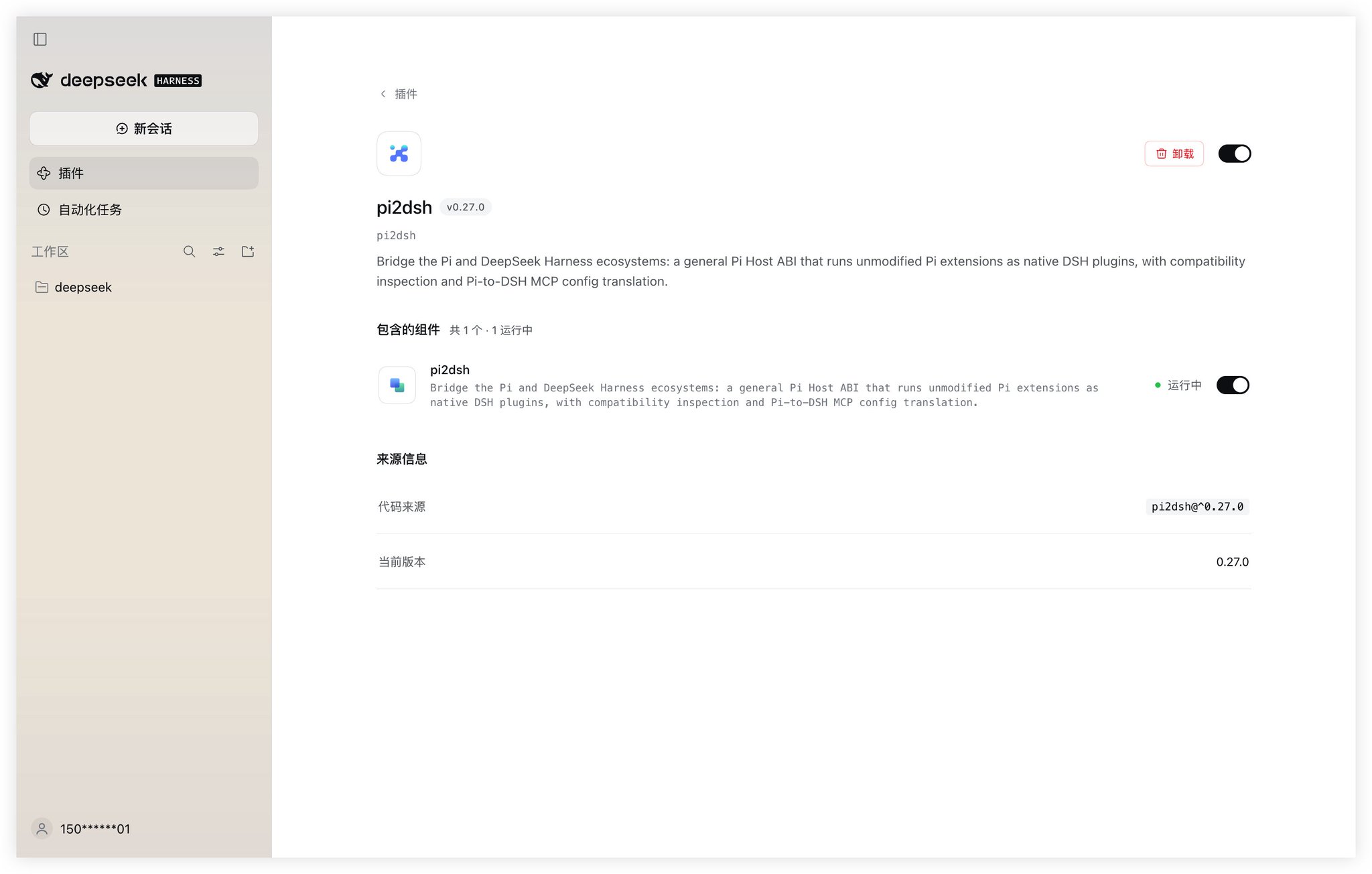 Pi 插件不用重写就能跑在 DeepSeek Harness 上:pi2dsh 兼容层,但先看清验证范围 Pi 插件不用重写就能跑在 DeepSeek Harness 上:pi2dsh 兼容层,但先看清验证范围