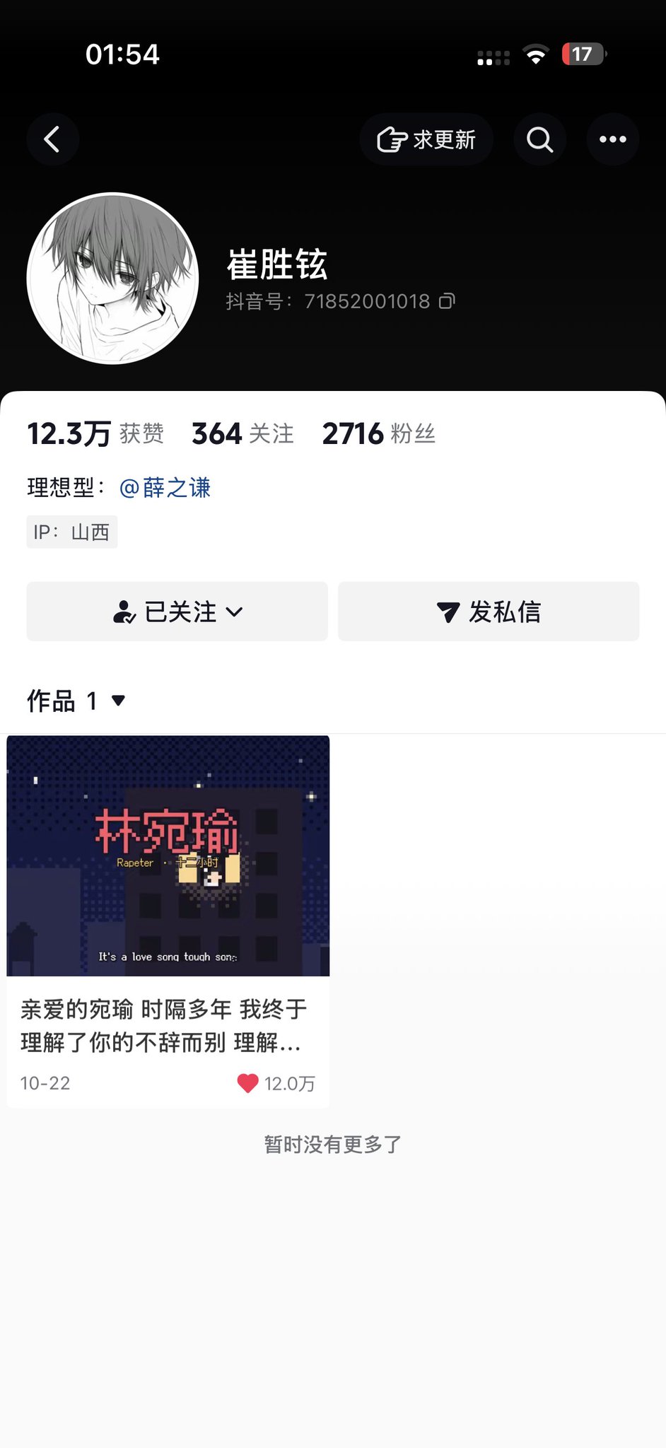 不用手绘：一段 Python 脚本，让 AI 一帧帧画出像素风 MV