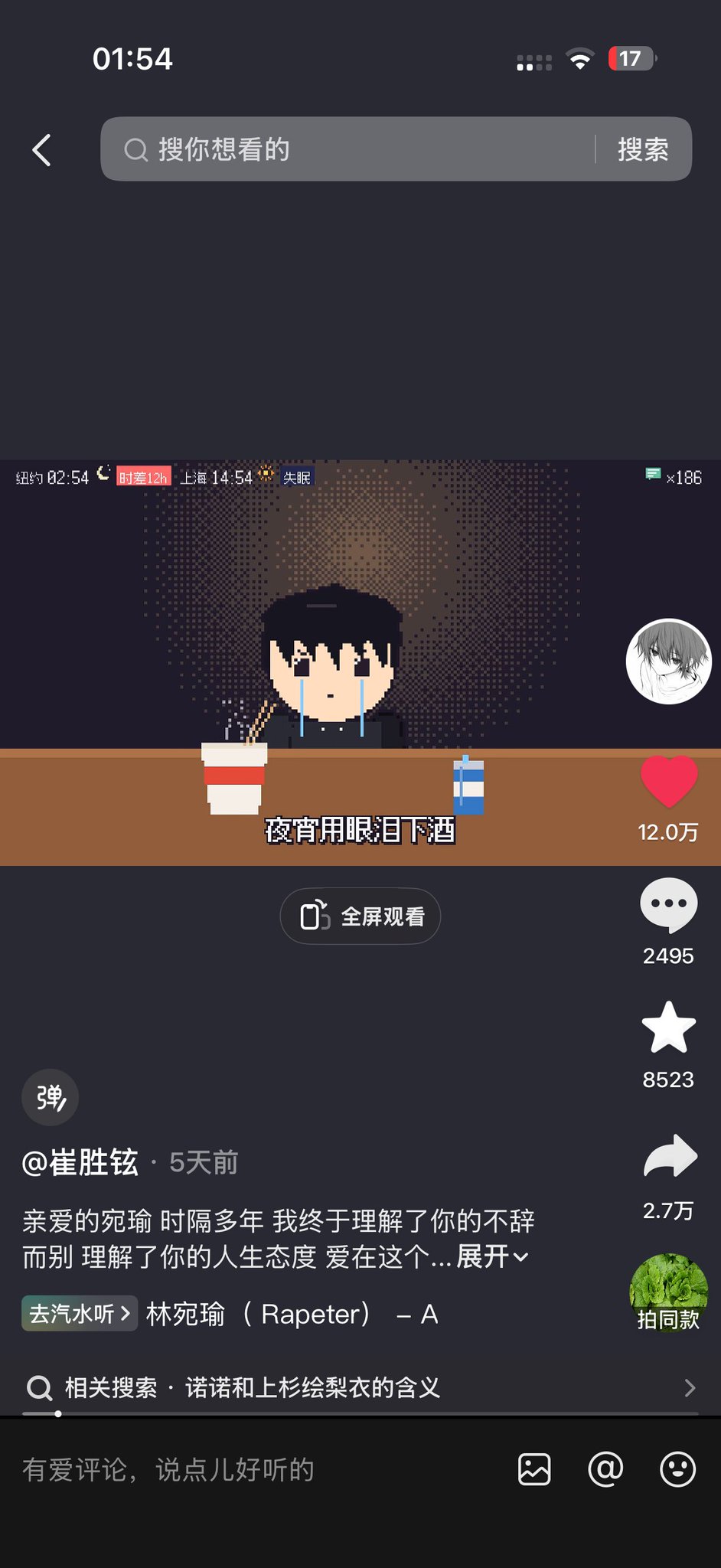 不用手绘：一段 Python 脚本，让 AI 一帧帧画出像素风 MV